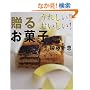 ���ꂵ��!��������!���邨�َq (�u�k�Ђ̂�����BOOK)
