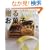 ���ꂵ��!��������!���邨�َq (�u�k�Ђ̂�����BOOK)