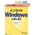 �C���T�C�hMicrosoft Windows��4�Łq���r (�}�C�N���\�t�g���������)