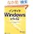�C���T�C�hMicrosoft Windows��4�Łq���r (�}�C�N���\�t�g���������)