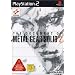 THE DOCUMENT OF METALGEAR SOLID 2