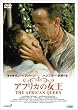 �A�t���J�̏��� [DVD]