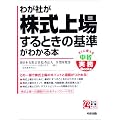 �킪�Ђ�������ꂷ��Ƃ��̊���킩��{ (�����Ɏg���钆�o����Books)