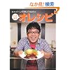 �L���C~���V��Ђ�䂫�̂Ƃ��Ă����I���V�s (INFAS BOOKS)