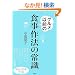 �O�����ȑO�̐H����@�̏펯�\��{�̒m��216 (�u�k�Ђ̎��pBOOK)