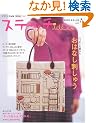 �X�e�b�`id��es�\���G�`���C���ł��������h���イ�B (Vol.4(2006����/�ӂ�)) (Heart warming life series�\�N���t�g�ECaf�� Sister)