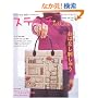 �X�e�b�`id��es�\���G�`���C���ł��������h���イ�B (Vol.4(2006����/�ӂ�)) (Heart warming life series�\�N���t�g�ECaf�� Sister)