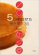 5�̍����� �Ă��َq36