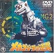 ���J�S�W���̋t�P [DVD]