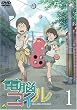 �d�]�R�C�� ��1�� �ʏ�� [DVD]