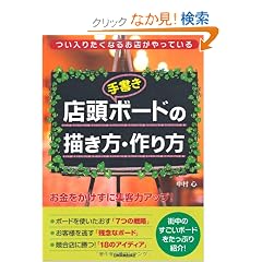 �X���q�菑���r�{�[�h�̕`�����E�����@�����肽���Ȃ邨�X������Ă���