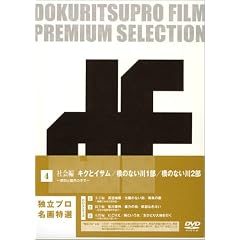 �Ɨ��v��������I DVD-BOX 4 �Љ��