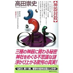QED �_�핕�E (�u�k�Ѓm�x���X)