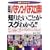 �}���ŃX�b�L��!�őO�� �p�`���R�E�p�`�X���ƊE�m�肽�����Ƃ��X�O�킩��!! (KOU BUSINESS)