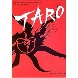 ���s���{���Y���p�ُ�����i�W TARO