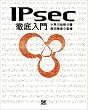 IPsec�O�����