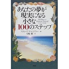 ���Ȃ��̖��������ɂȂ鏬����100�̃X�e�b�v
