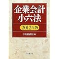 ��Ɖ�v���Z�@�q2012�N�Łr