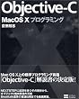 Objective-C Mac OS X�v���O���~���O