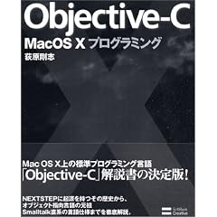 Objective-C Mac OS X�v���O���~���O