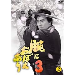 �r�ɂ��ڂ�����3 ��2�� [DVD]