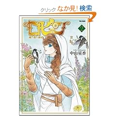 ���r��~���̓s�̎t��~ 2 (Flex Comix �t���A)