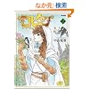 ���r��~���̓s�̎t��~ 2 (Flex Comix �t���A)