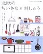 �k���̂������Ȏh���イ�\�k���G�݂����������X�e�b�` (���f�B�u�e�B�b�N�V���[�Y�\��| (2480))