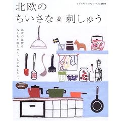 �k���̂������Ȏh���イ�\�k���G�݂����������X�e�b�` (���f�B�u�e�B�b�N�V���[�Y�\��| (2480))