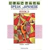 �ɂق� ���񂽂� (SPEAK JAPANESE BOOK�q3�rA TEXTBOOK FOR YOUNG STUDENTS)