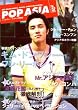 �|�b�v�E�A�W�A�\Hot Asian music,movie,street magazine�c (No.52)