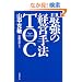�ŋ��̌o�c��@TOC