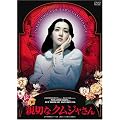 �e�؂ȃN���W������ �v���~�A���E�G�f�B�V���� [DVD]