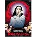 �e�؂ȃN���W������ �v���~�A���E�G�f�B�V���� [DVD]