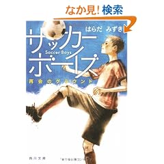 �T�b�J�[�{�[�C�Y  �ĉ�̃O���E���h (�p�앶��)