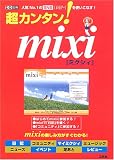 ���J���^��!mixi�\�l�CNo.1��SNS���g�����Ȃ�! (I/O�ʍ�)