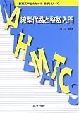 ���^�㐔�Ɛ������� (����n�w���̂��߂̐��w�V���[�Y)