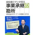������s�}������鎖�Ə��p�̊����\����Y�܂��I�[�i�[�̑��k�ɉ�����