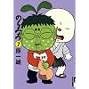 �̂�݂� 7 (IKKI COMIX)