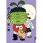 �̂�݂� 7 (IKKI COMIX)