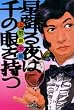 ���~���͐�̊������ (BEAM COMIX)