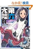 ��Z�嗤 1 (Flex Comix)