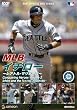 MLB �C�`���[ ~�V�A�g���E�}���i�[�Y~ [DVD]