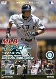 [DVD]イチロー MLB イチロー ~シアトル・マリナーズ~ [DVD]