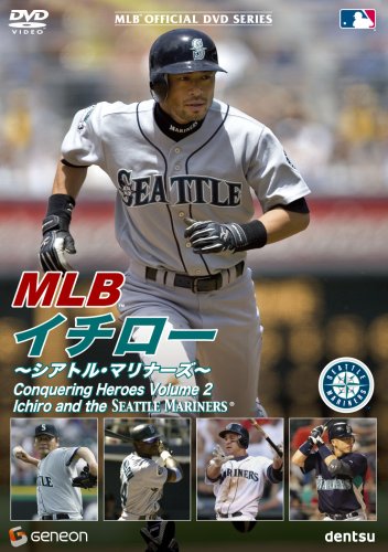  MLB イチロー ~シアトル・マリナーズ~ [DVD]