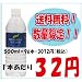 �y���������I(����E��������)�zMINERAL WATER for slow style ���[�t�@500ml�@�~�@96�{�Z�b�g�y���Ԍ���I�z