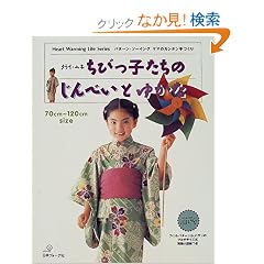 �N���C�E���L���т��q�����̂���ׂ��Ƃ䂩���\�p�^�[���E�\�[�C���O�}�}�̃J���^����Â��� (Heart warming life series)