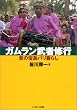 �K���������ҏC�s�\���̕󓇃o����炵
