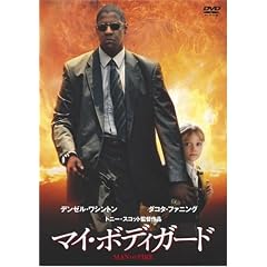 �}�C�E�{�f�B�K�[�h [DVD]