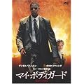 �}�C�E�{�f�B�K�[�h [DVD]
